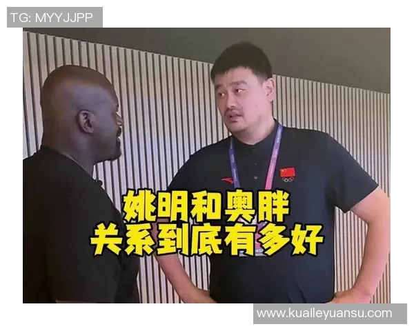 姚明与鲨鱼的巅峰对决:篮球巨星的传奇故事与精彩瞬间回顾