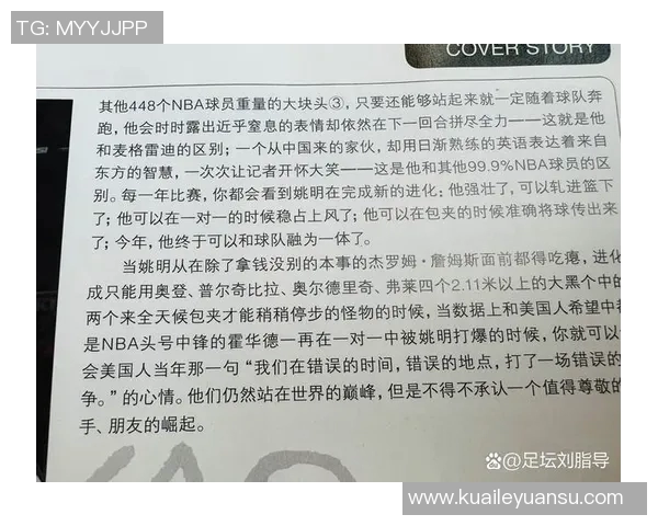 姚明昔日爱妻的故事与她在篮球界的影响力探秘 姚明昔日爱妻的故事与她在篮球界的影响力探秘